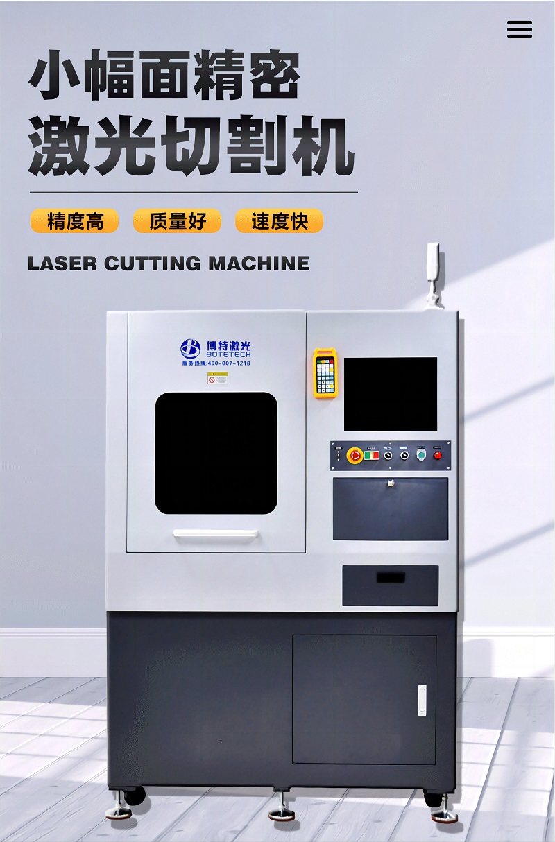 小幅面激光切割机 小幅面激光切割机