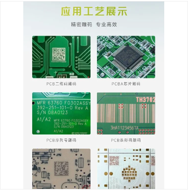 pcb打标 pcb打标