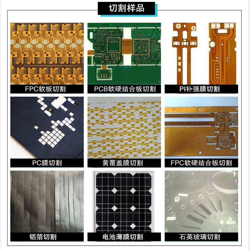 高精度fpc切割设备（PCB激光切割机品牌）